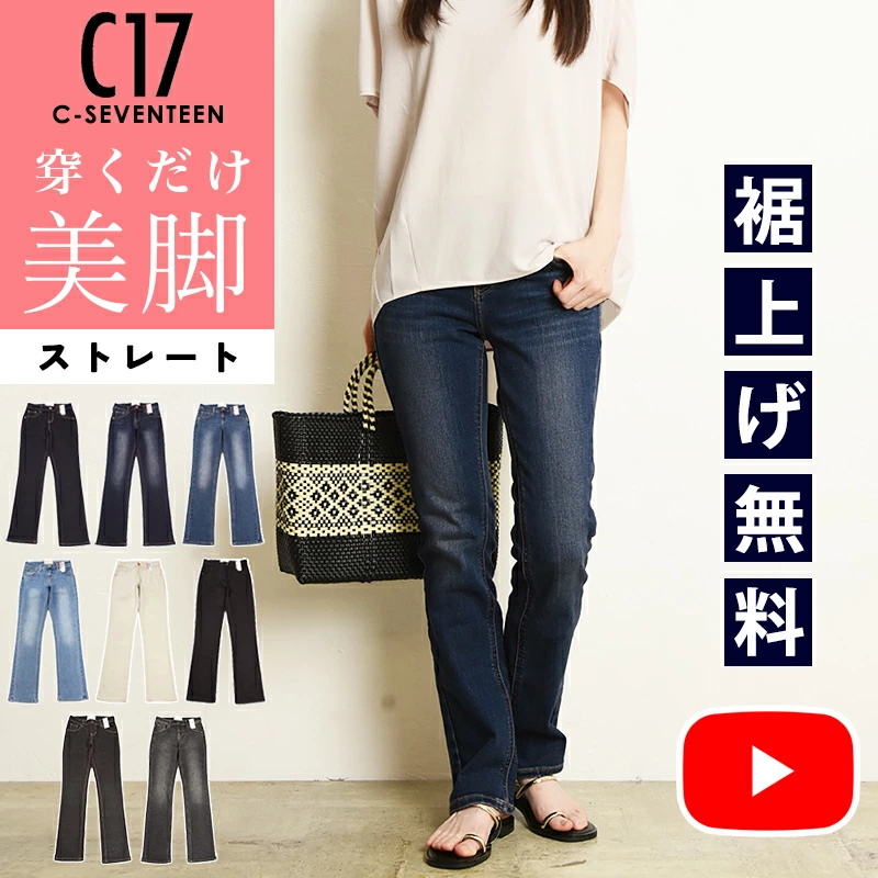 C17 C-SEVENTEEN 标准直筒牛仔裤