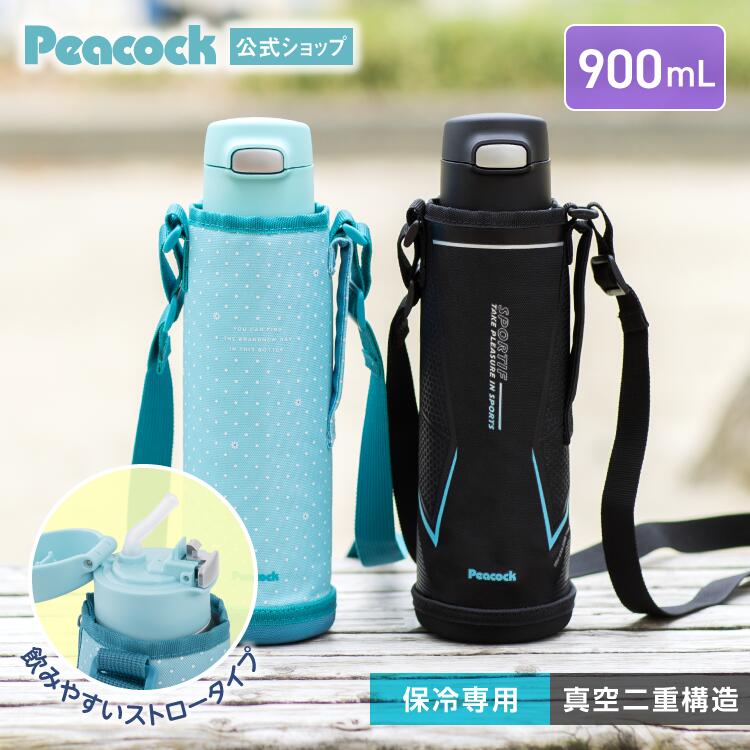 【马士基】孔雀水瓶吸管儿童小学生吸管水瓶900ml小于1升保冷保温水瓶带盖不锈钢超薄儿童成人儿童儿童水瓶兼容运动饮料一键盖运动水壶不锈钢水瓶保温瓶小于1L APA-F91