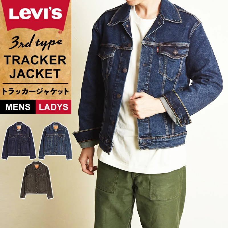 Levi's 李维斯卡车司机夹克（三）
