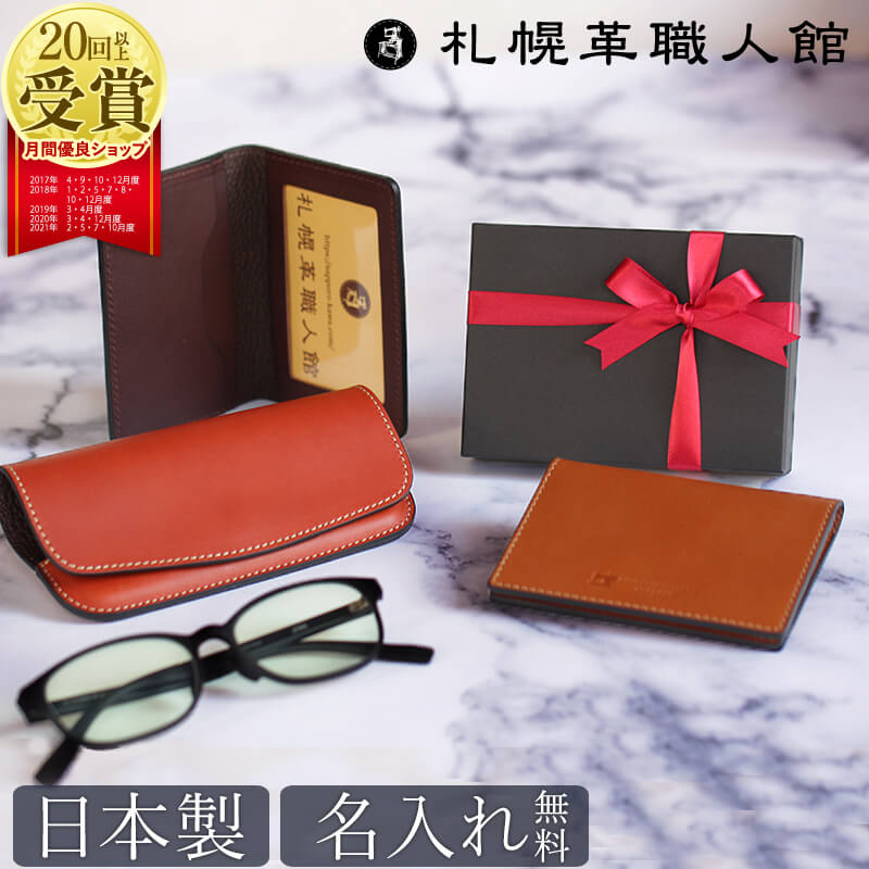札幌皮革工匠博物馆是一家皮革制品专卖店，汇集了严选的正品皮革制品，以原创产品为主。