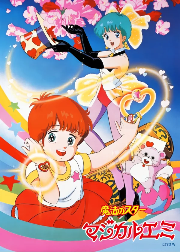 初次限定 魔法之星 魔法惠美 40 周年纪念 Blu-ray BOX（特别限定版）[Blu-ray]岸由纪、本山浩二等