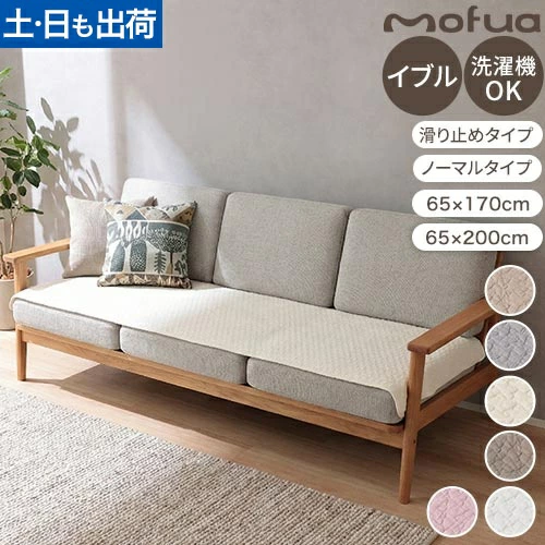 mofua Ible CLOUD图案沙发垫 100%棉/防滑加工