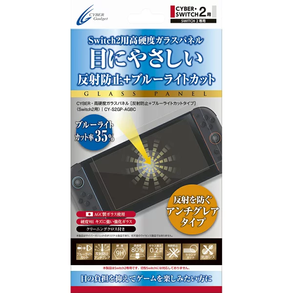 CYBER - 高硬度玻璃面板（适用于 Switch2） 防反射+防蓝光型 Nintendo Switch 2