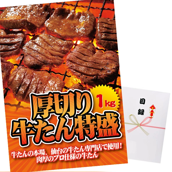 库存带面板厚片牛舌（牛舌）额外1kg（A12）勺子美食