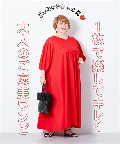 大尺寸<Keiko-san合作>美丽的RU触感正面和背面2way泡泡袖喇叭长连衣裙