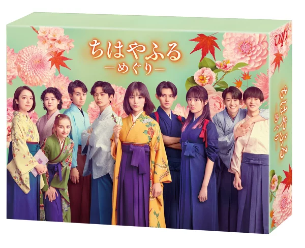 Chihayafuru Meguri DVD-BOX Ami Toma、Nanoka Hara 等