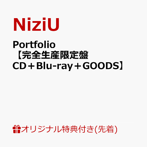 初次限定版【乐天图书限定先到先得特典】组合【限定版CD+Blu-ray+GOODS】（9种小型镜子随机）原创特典NiziU