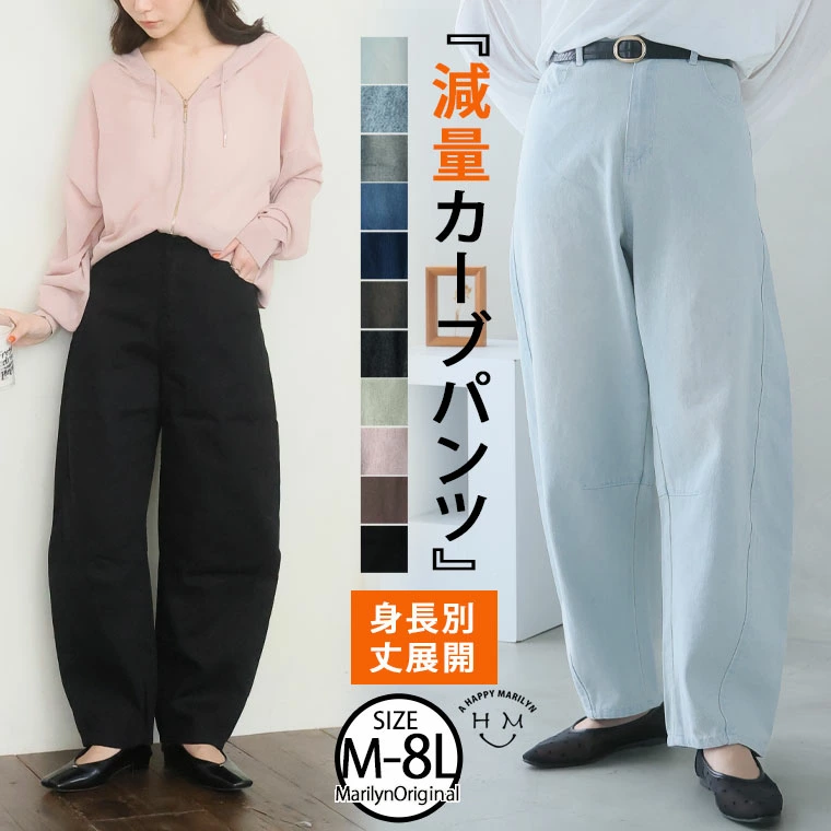 「减肥曲线裤」可以搭配潮流服装。