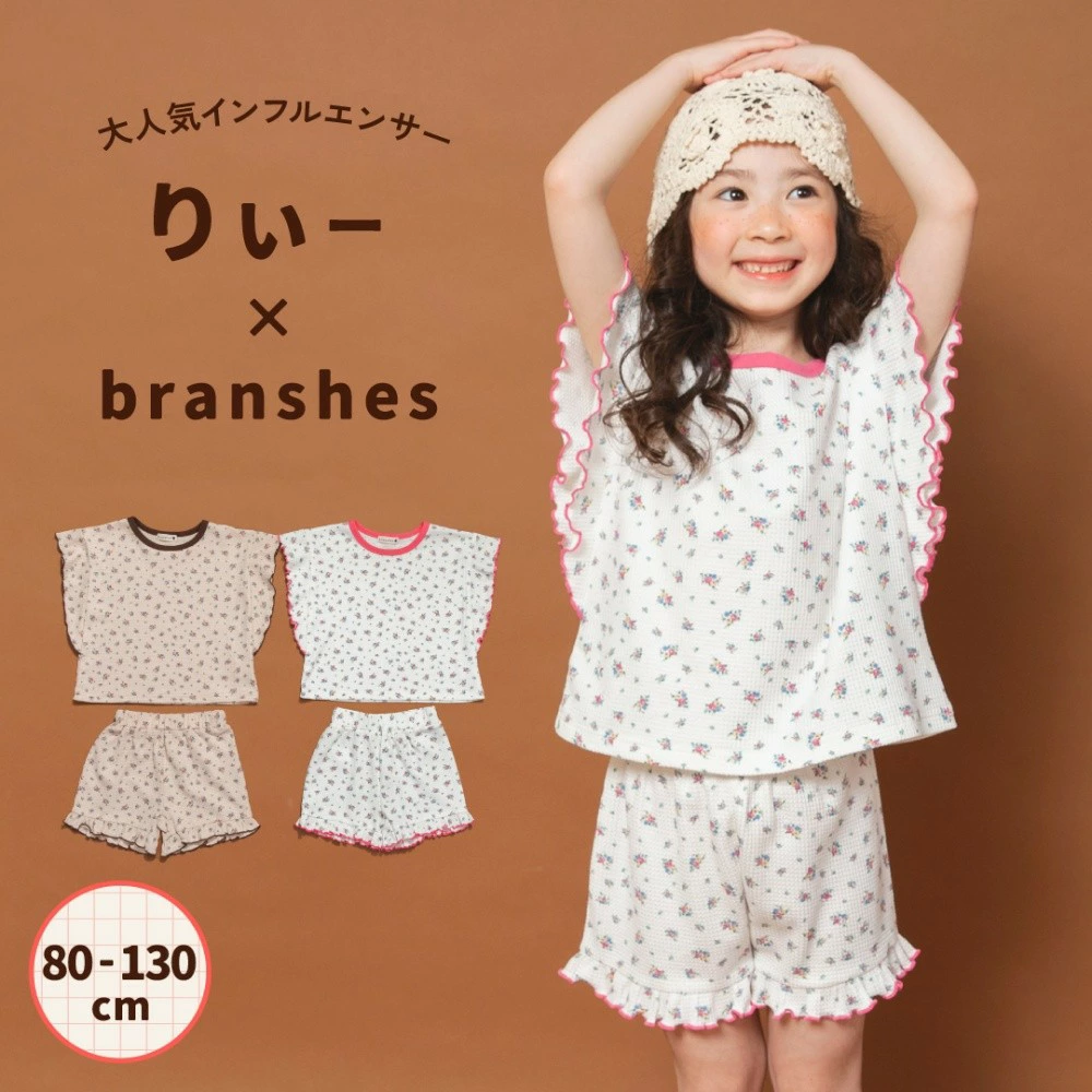 儿童和婴儿服装 Blanches 乐天市场商店