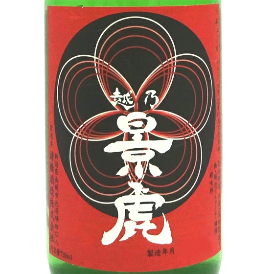 我们提供高品质的清酒和葡萄酒。 Noshi/名字雕刻是免费的！我们接受包装。
