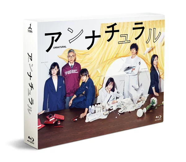 Unnatural Blu-ray BOX [Blu-ray] 石原里美、井浦新等