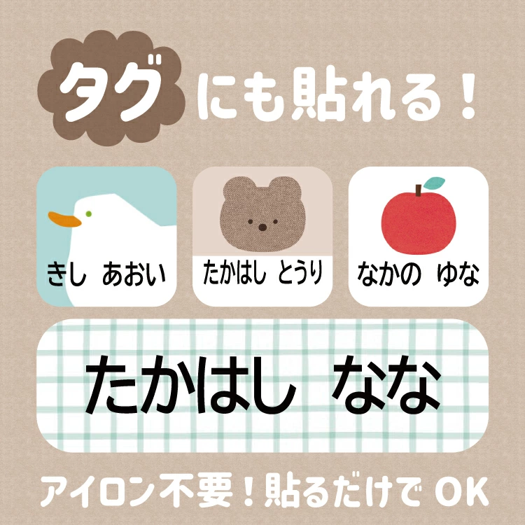 免烫姓名贴