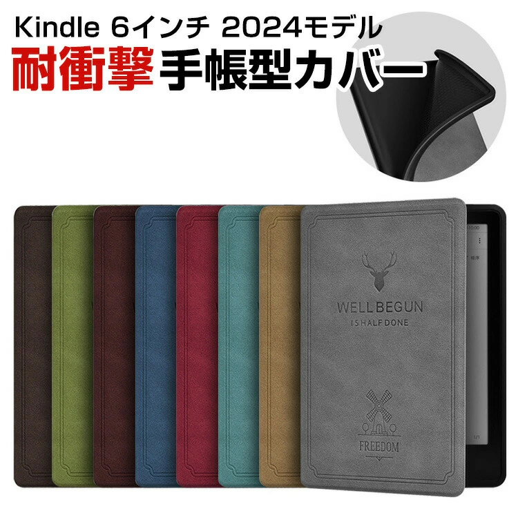 Kindle 6 英寸 2024 型号笔记本保护套