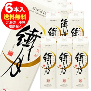 球磨烧酒店