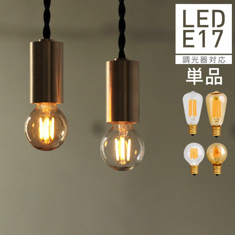 流行的爱迪生灯泡 LED 底座 E17 类型。有两种形状可供选择：圆形和细长的迷你长形。您可以选择类似暖白色的暖色透明玻璃，或灯泡颜色的金色玻璃。这些可爱的复古爱迪生灯泡与调光器兼容，非常适合酒吧、咖啡馆和沙龙等照明商店。它们可用作单灯吊灯、台灯和壁灯以及吊灯和多灯照明灯具的裸灯泡。也可用作迷你氪球的替代品。发出温暖光芒的灯丝 LED 灯泡。