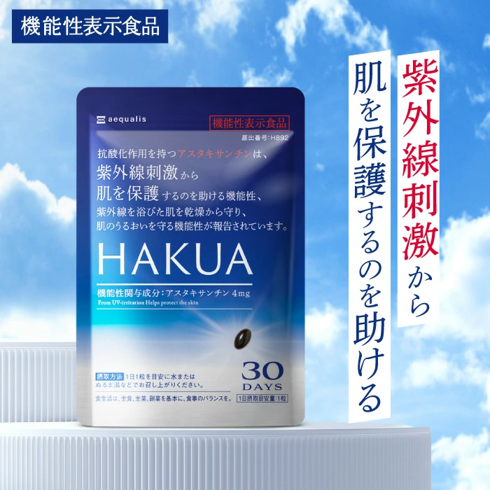Ikoris 网上商店“HAKUA” 具有功能性声称的食品 有助于保护皮肤免受紫外线刺激