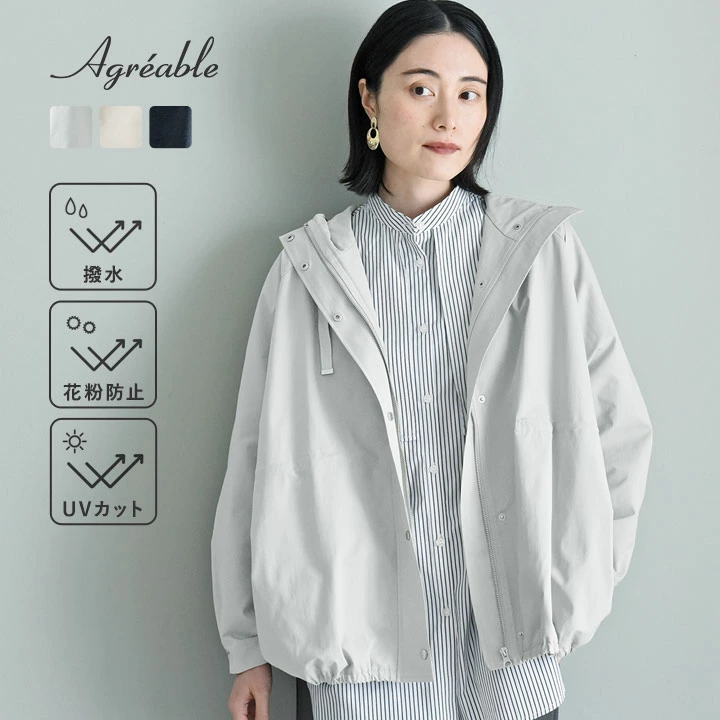 Kirieme 桑的山派克大衣 防水防花粉 防紫外线护理/Agreable [免运费]