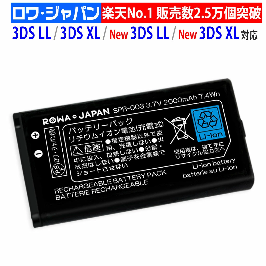 兼容任天堂 3DS LL / 兼容新任天堂 3DS LL / 兼容任天堂 3DS XL / 兼容新任天堂 3DS XL 兼容电池