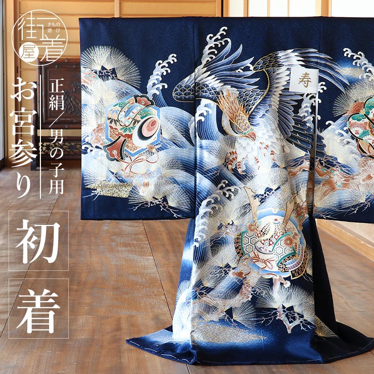 一只鹰和一顶头盔，祈祷在海洋中健康成长。美丽的襁褓衣，明亮的海军蓝色。