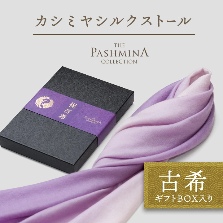 羊绒（羊绒）披肩/围巾专业品牌 礼品/礼物网上商店 精选春夏披肩“Pashmina Collection”