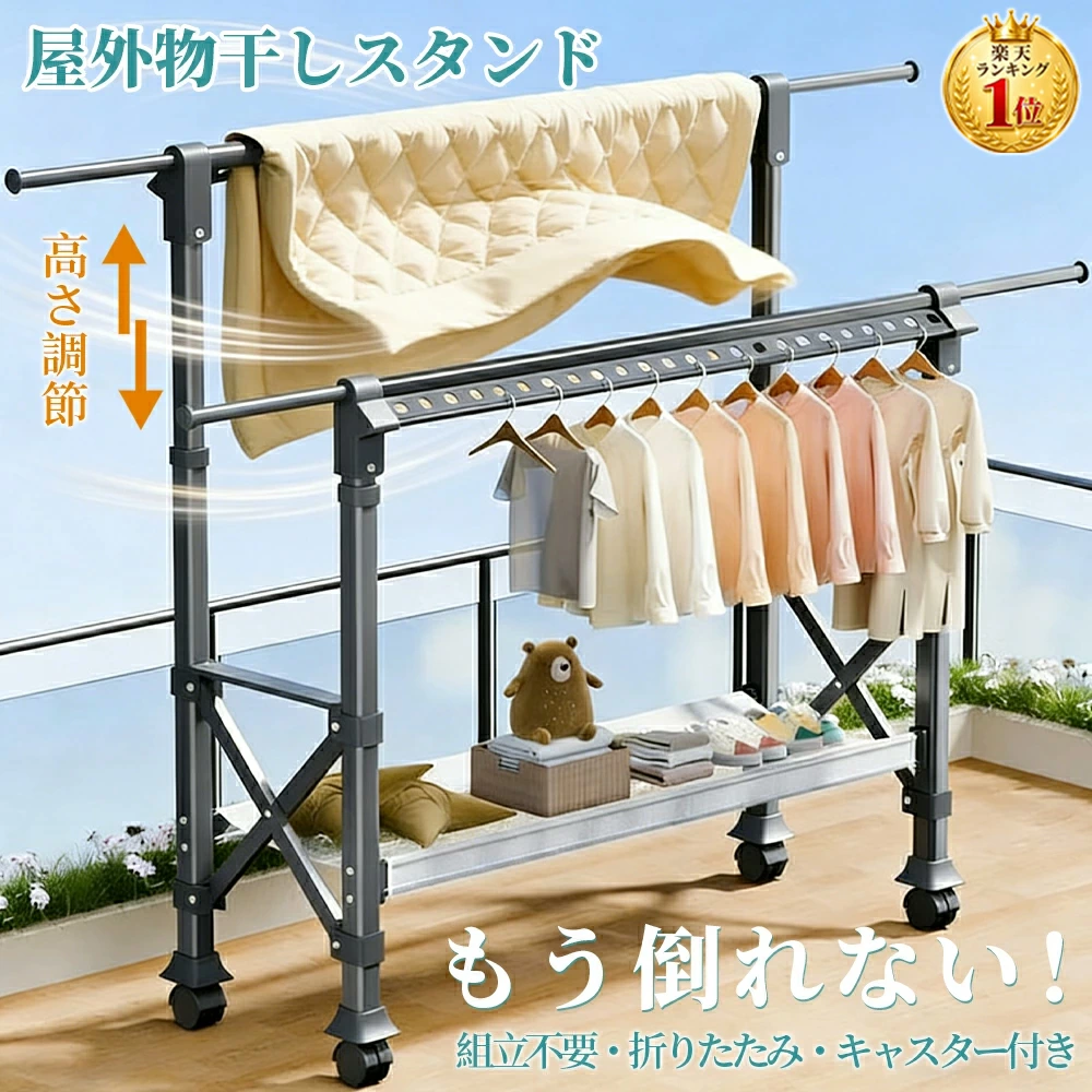 再也不用担心衣服该在哪里晾干了。 【最新版本】大容量、可伸缩的晾衣架，室内外均可使用