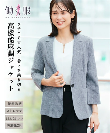 外层 可水洗亚麻合成纤维 3/4 袖弹力剪裁夹克 触感凉爽 抗皱 弹力 Nissen