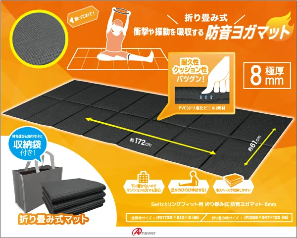 可折叠隔音瑜伽垫 适用于 Switch Ring Fit 8 毫米 Nintendo Switch
