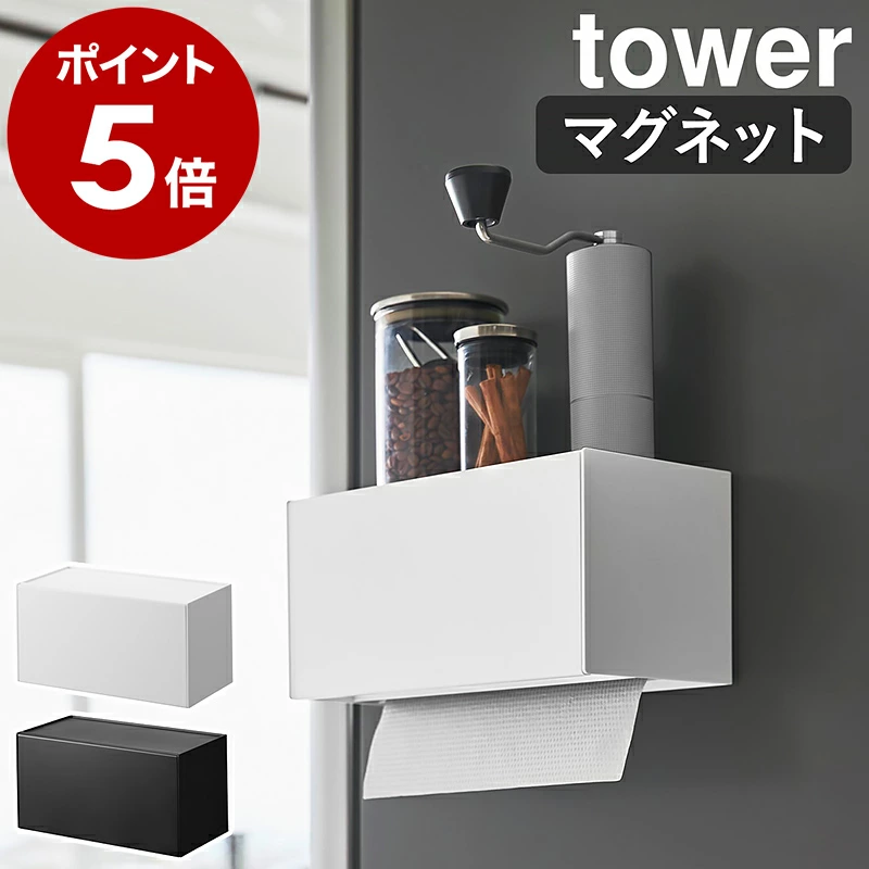 マグネットトレー付き ペーパータオルディスペンサー2192 / 2193