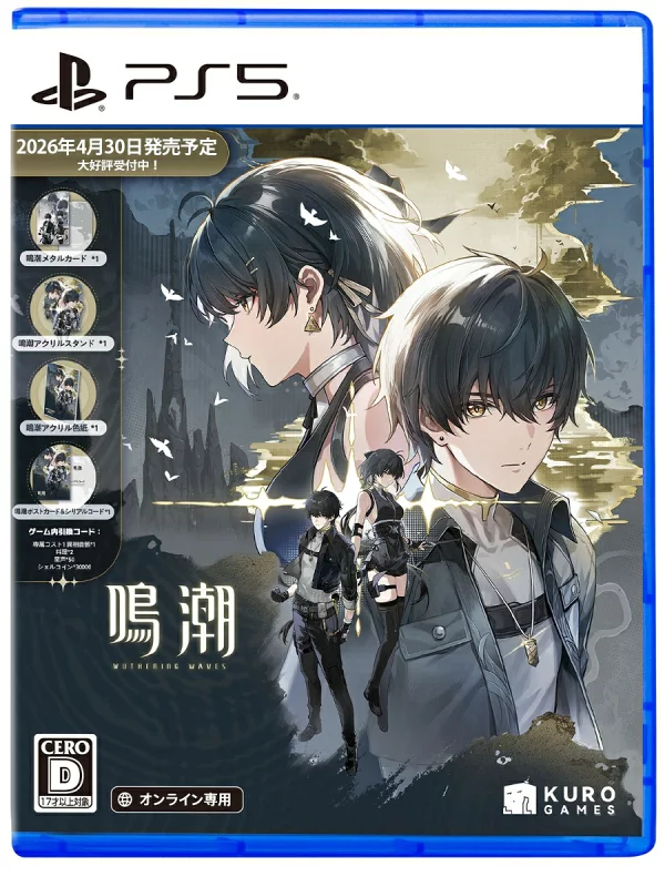 《鸣雄》豪华版 PS5