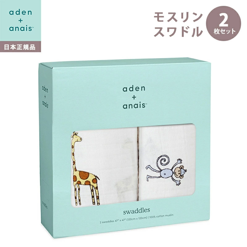 艾登和阿奈 aden+anais 棉布襁褓毯丛林果酱丛林果酱 (2 件) 婴儿新生儿艾登纱布套装出院婴儿礼物分娩准备生日礼物礼物