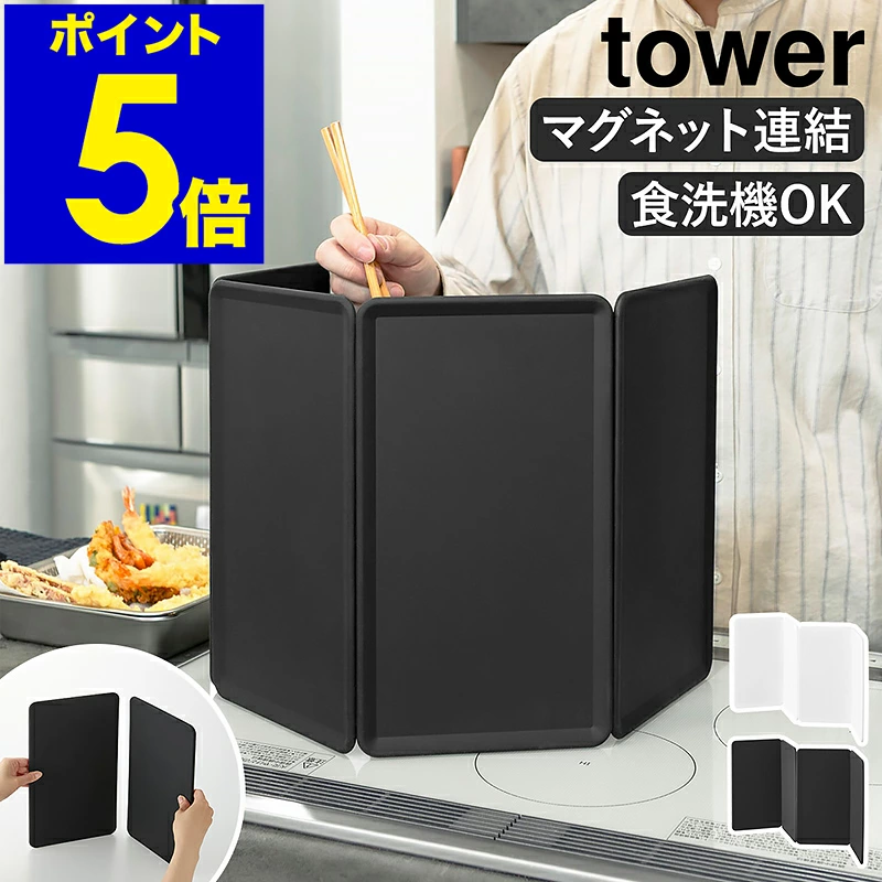 磁性范围防护装置 4 面板 1456/1457 *不能与 IH 炉灶以外的热源一起使用。