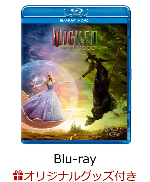 [乐天图书限定商品 + 乐天图书限定先到先得优惠] Wicked Eternal Promise Blu-ray + DVD 套装 [Blu-ray]（丝带围巾 + 亚克力钥匙扣） 原创商品 原创优惠 辛西娅·埃里沃、爱莉安娜·格兰德等