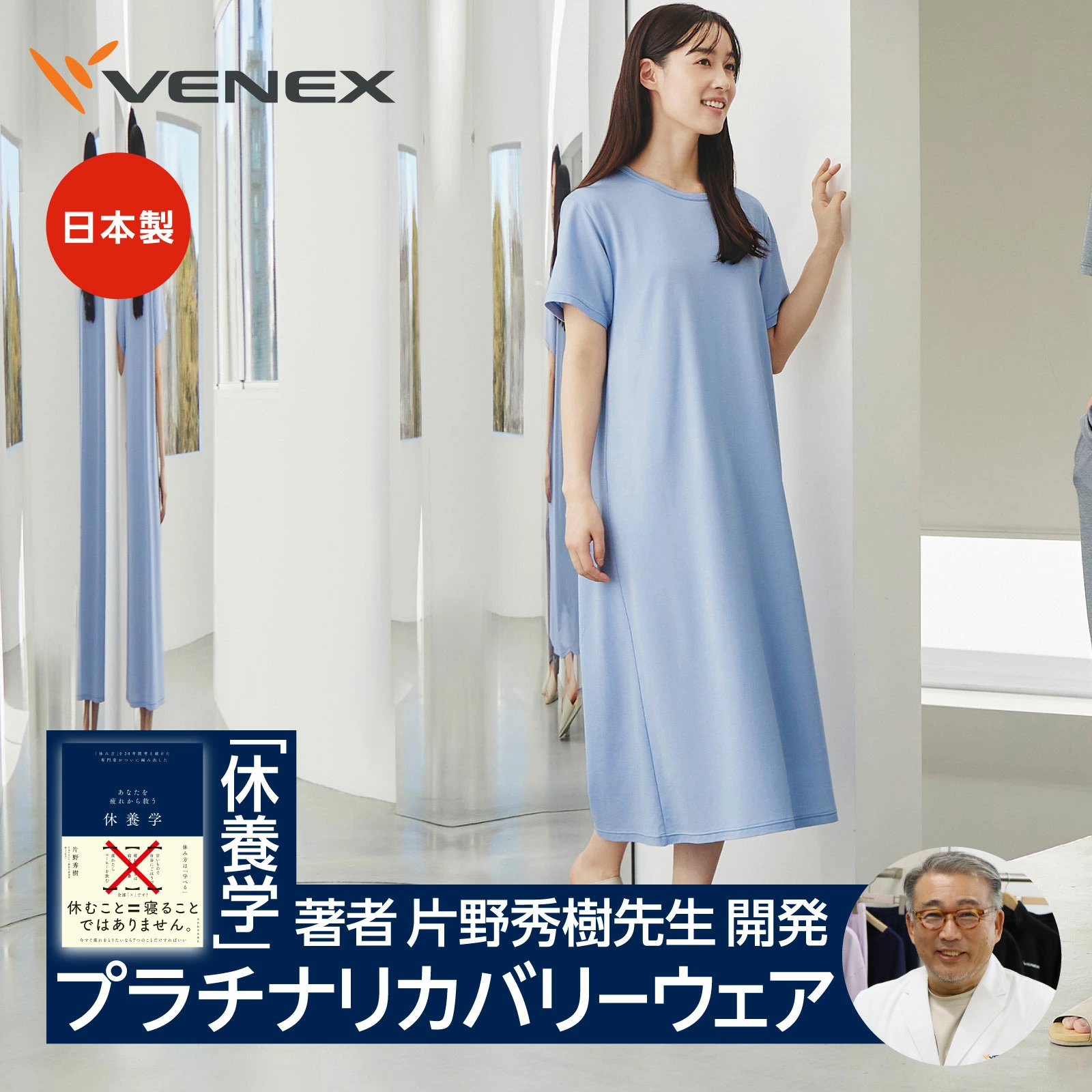 VENEX乐天市场商店“VENEX Recovery Wear”制造商直营店