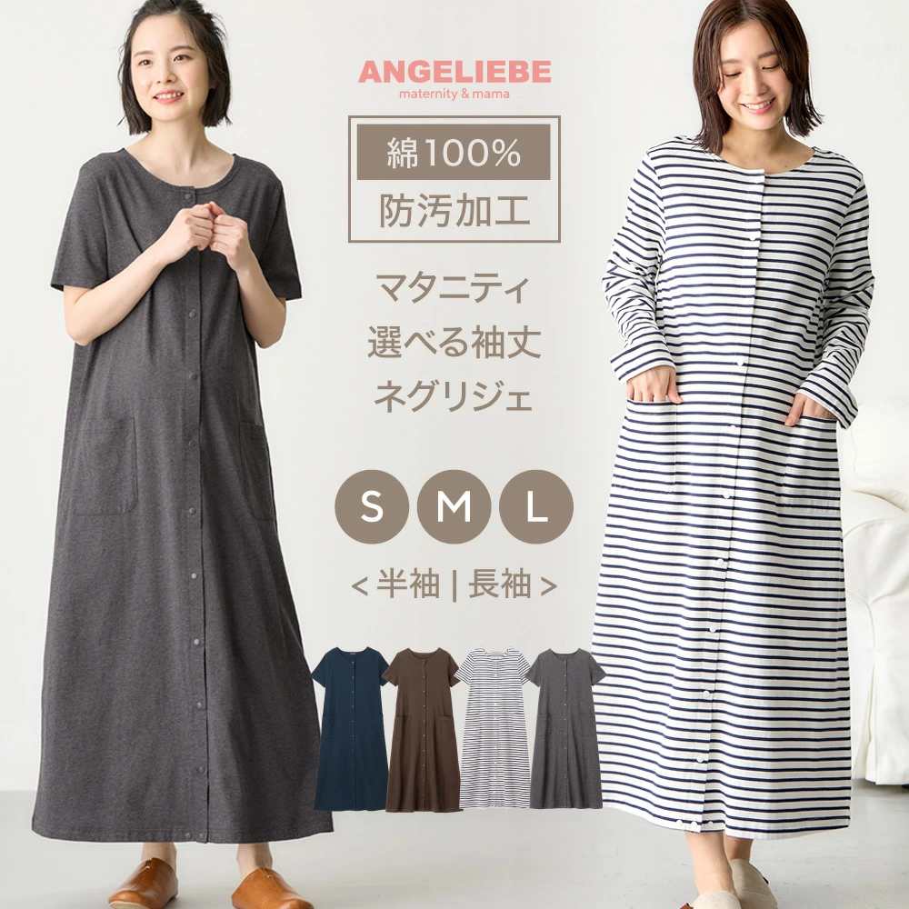 孕妇哺乳服婴儿 ANGELIEBE