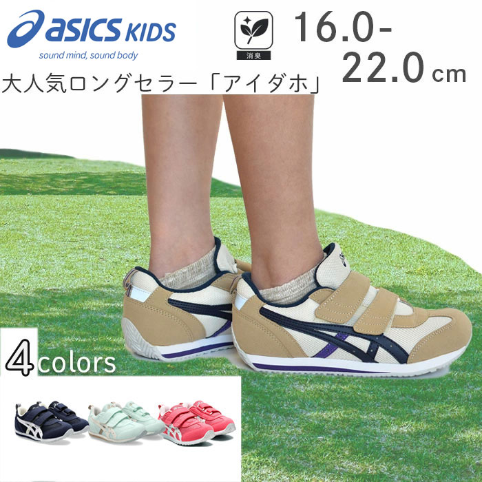 新百伦 (New Balance) 适合日常穿着 First/Baby/Kids（儿童用）