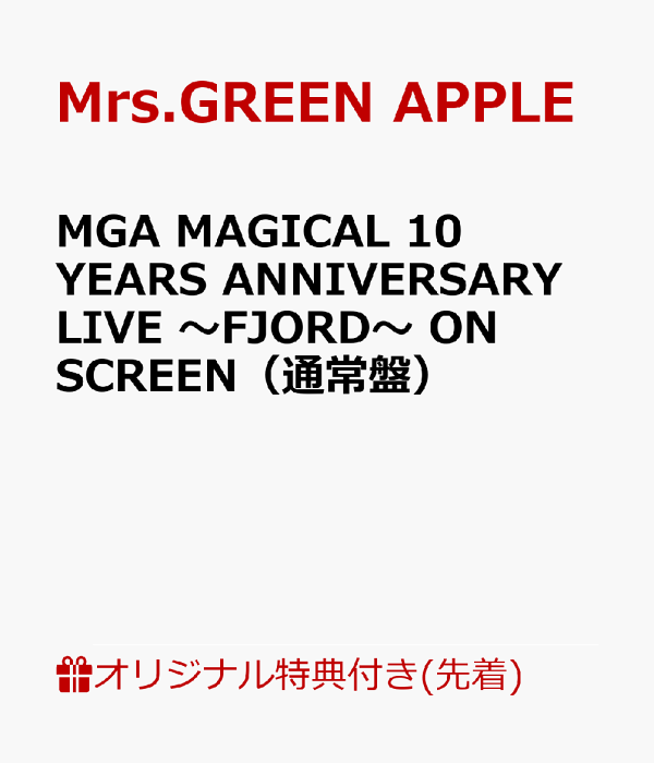 [乐天图书限定先到先得特典] MGA MAGICAL 10 YEARS ANNIVERSARY LIVE ~FJORD~ ON SCREEN (普通版) (智能手机肩膀 (FJORD ver.)) 原创特典 Mrs.GREEN APPLE