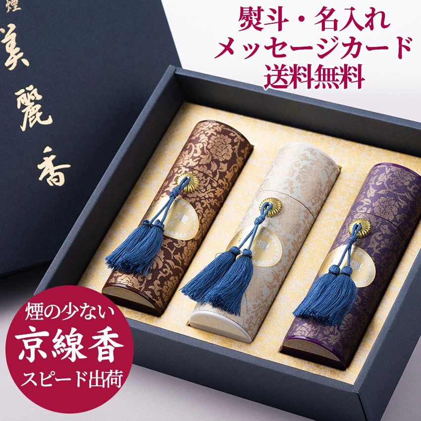 佛坛神道坛佛珠香邮购爱知县