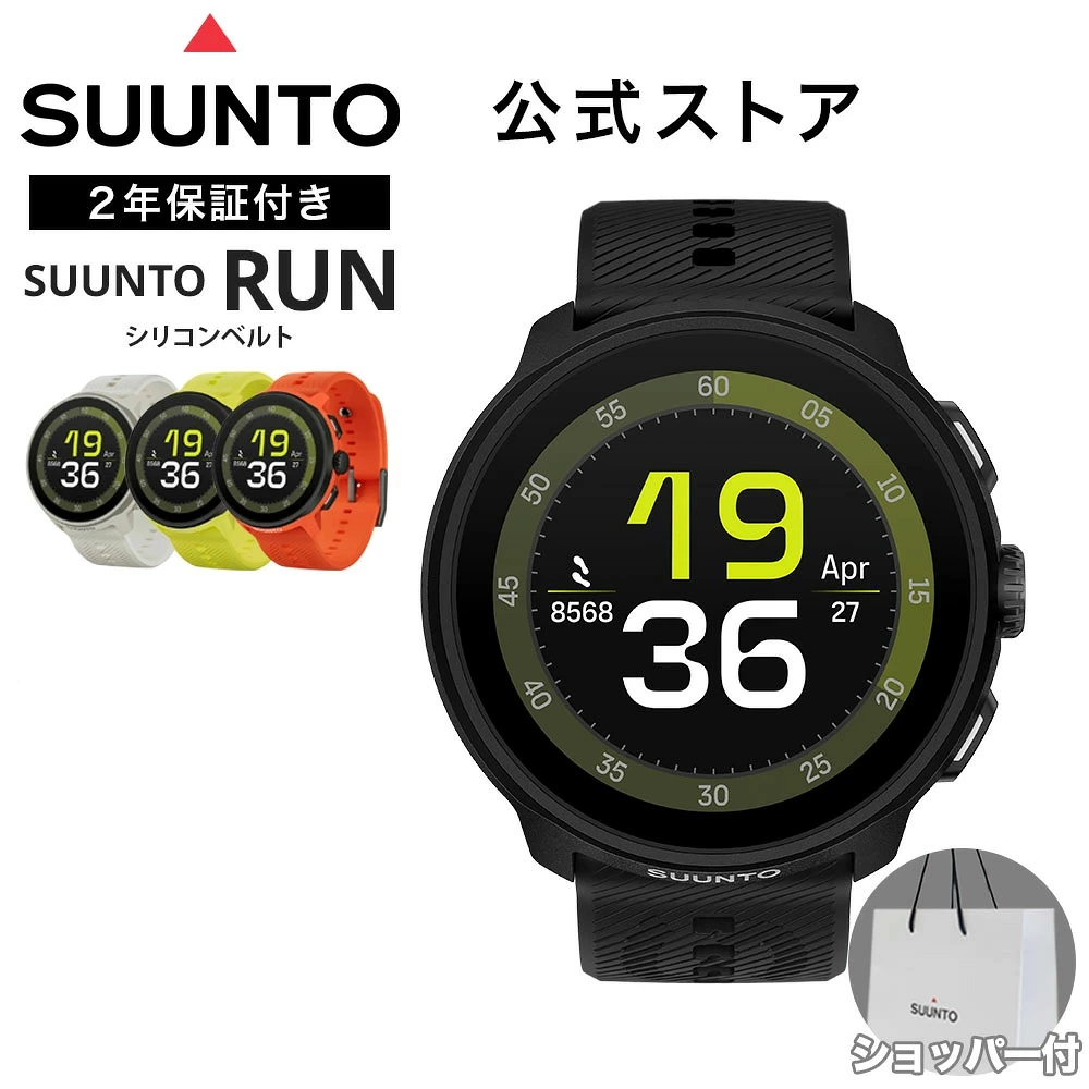 SUUNTO RUN 硅胶带