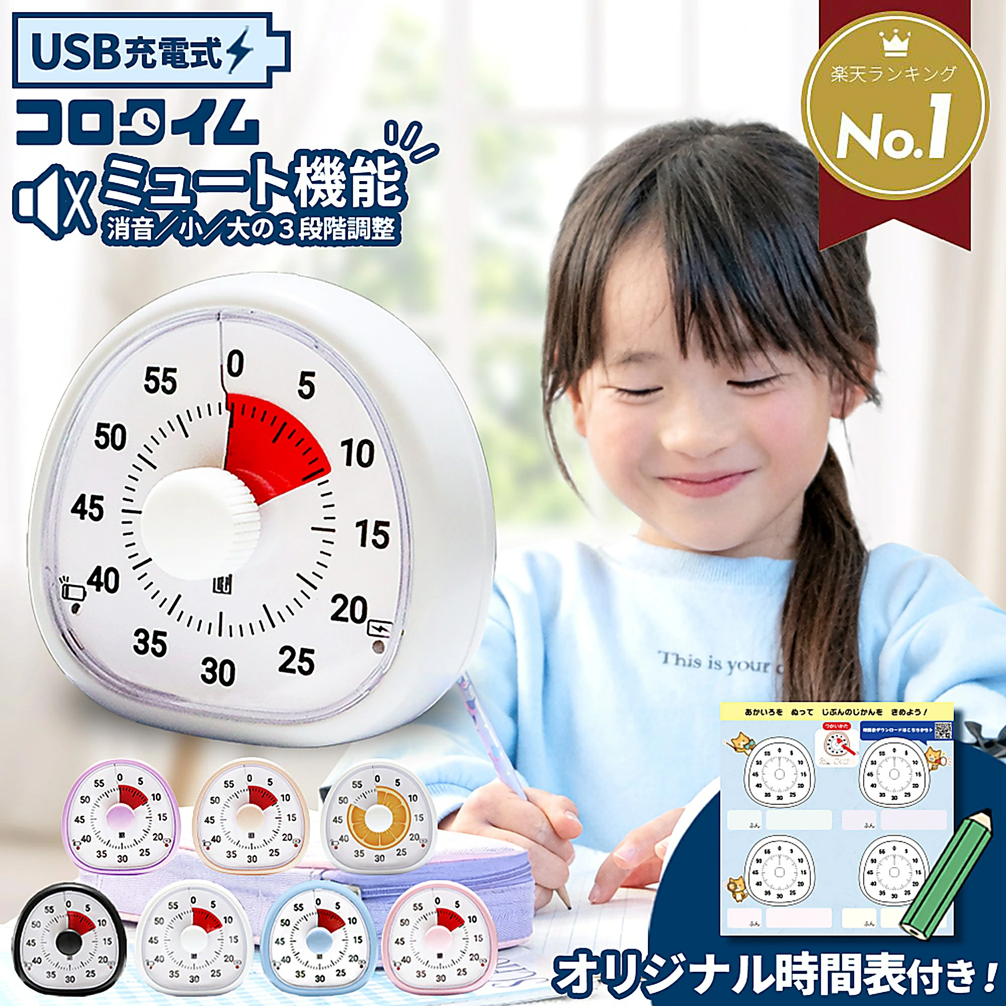 [乐天 #1] 学习计时器 Corotime 可充电学习计时器模拟学习学习时钟时间教育视觉计时器模拟计时器体验家庭学习生活学习家庭简单作业作业资格幼儿园托儿所暑假儿童 Re:born Reborn