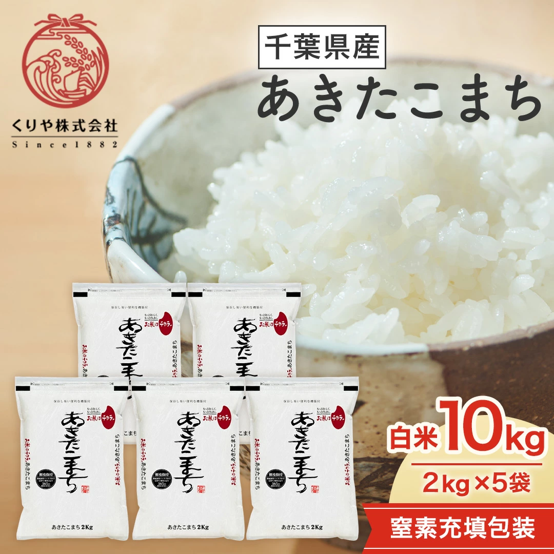 美味大米的邮购和销售、糙米、栗谷品牌米的邮购和销售