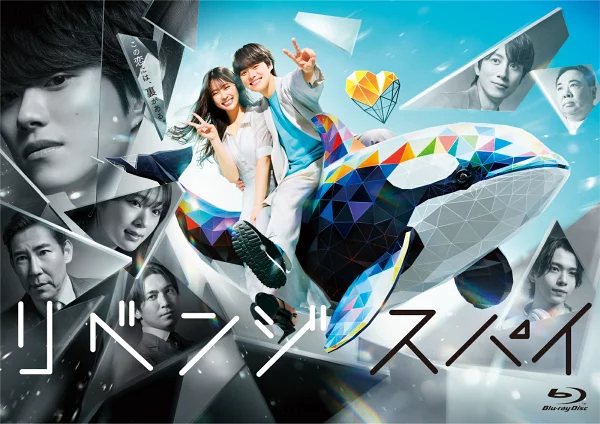 复仇间谍 Blu-ray BOX [Blu-ray] 大桥一也、涩谷渚等