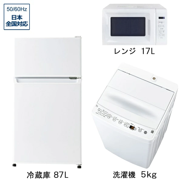 Bic Camera限定套装单身生活家电3件套（冰箱：87L、洗衣机：5.0kg、范围）[基本套装]