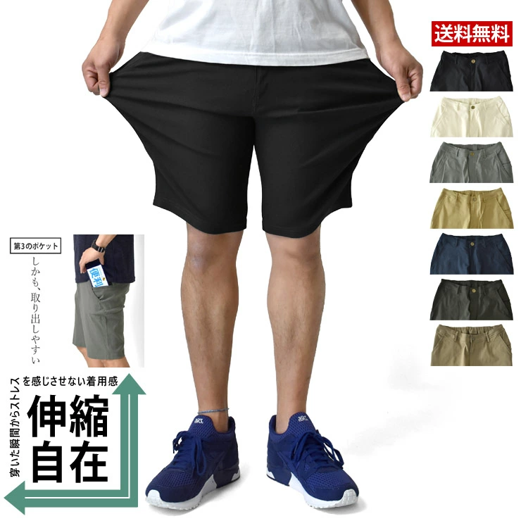 超弹弹力男式弹力智能手机口袋短裤 [A1X]