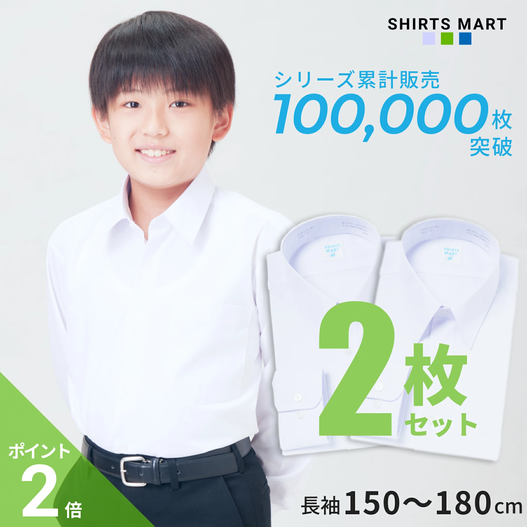 【2件套】男童校服长袖