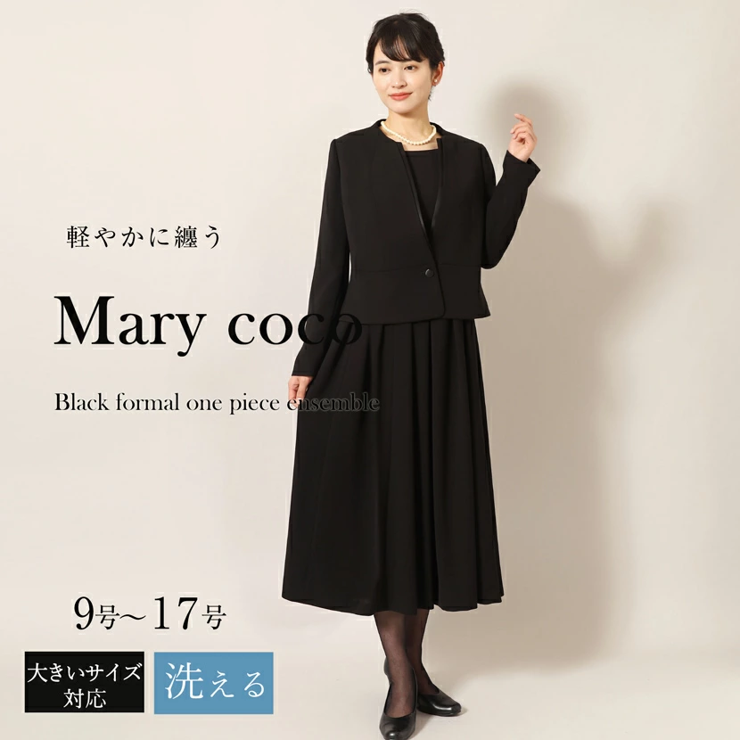 对于黑色正装邮购和丧服邮购，玛丽在这里