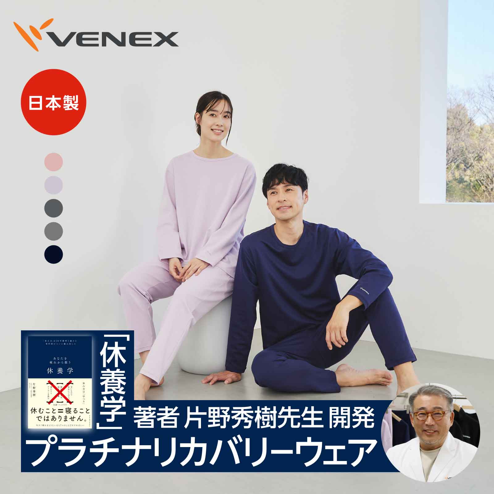 VENEX乐天市场商店“VENEX Recovery Wear”制造商直营店