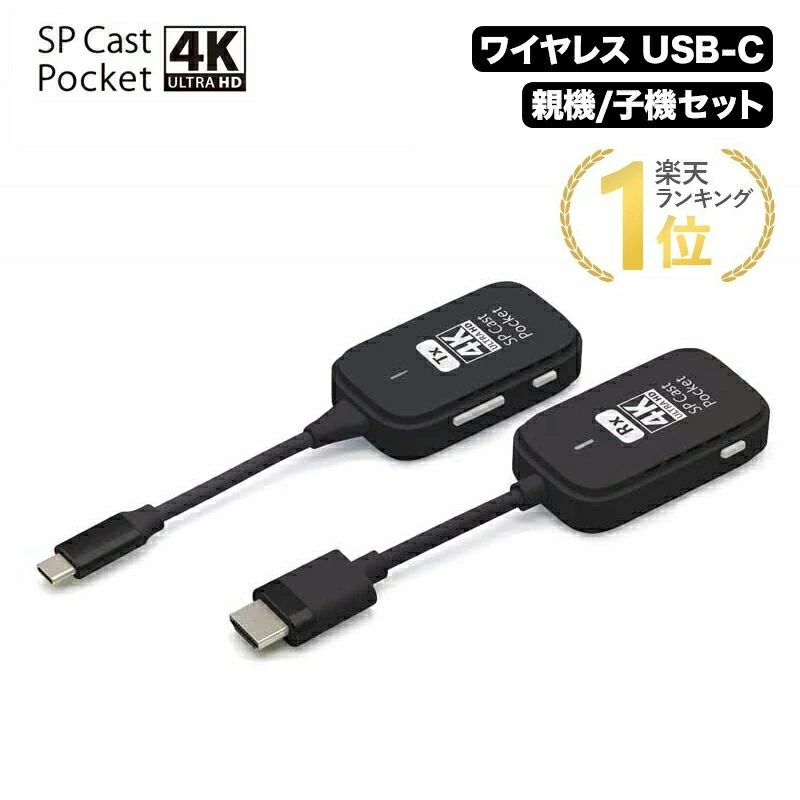 4K 兼容无线演示 SP Cast Pocket 4K（无线 USB-C 转 HDMI）