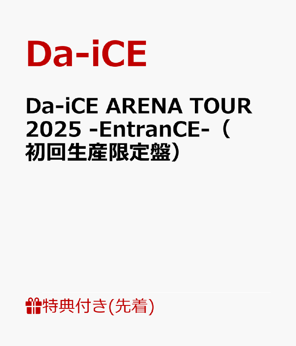 初次限定版【先到先得特典】Da-iCE ARENA TOUR 2025 -EntranCE-（初回限定版）（明信片）特典 Da-iCE