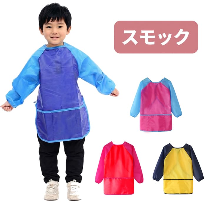 【安全防尘】儿童罩衫长袖幼儿园幼儿园围裙中大童纯色男童女童玩耍服书法绘画饭菜简约包邮