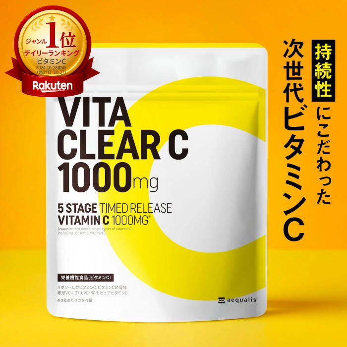Ikoris 在线商店 24 小时缓释维生素 C 补充剂“Vitaclear C”脂质体维生素 C、维生素 C 衍生物、VC-LC70、VC-80R、纯维生素